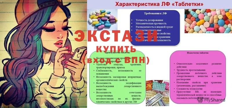 Экстази 280 MDMA  МЕГА онион  Болгар 