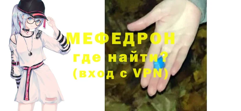 что такое   ссылка на мегу ссылка  МЕФ mephedrone  Болгар 